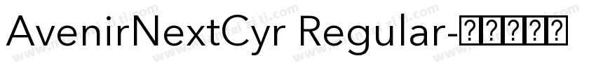 AvenirNextCyr Regular字体转换